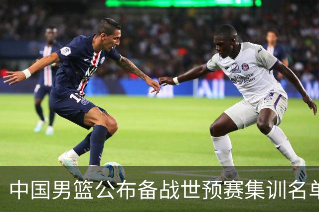 中国男篮公布备战世预赛集训名单 多位“00后”球员入选