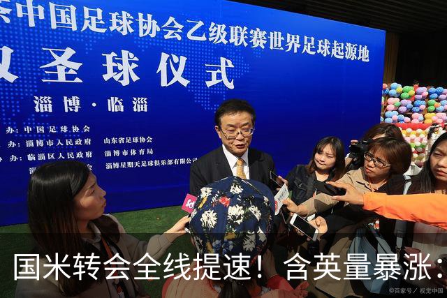 国米转会全线提速！含英量暴涨：免签斯通斯、拿下斯彭斯，仍在尝试琼斯