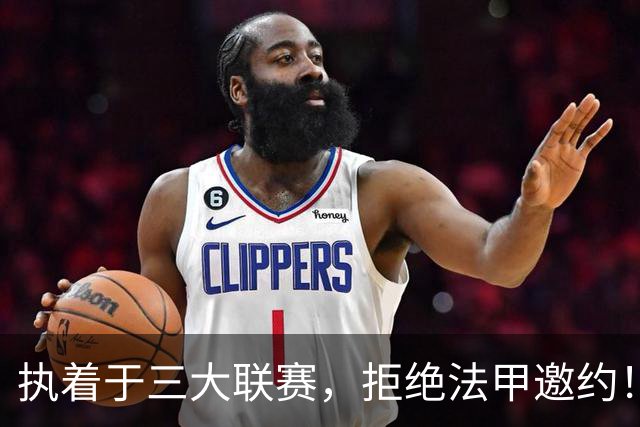 执着于三大联赛，拒绝法甲邀约！守田英正静待英超、西甲、意甲机会