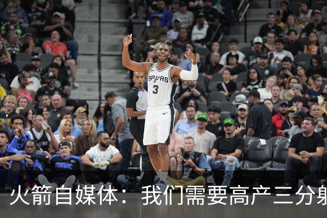 火箭自媒体：我们需要高产三分射手 桑顿场均7记三分&命中率43%