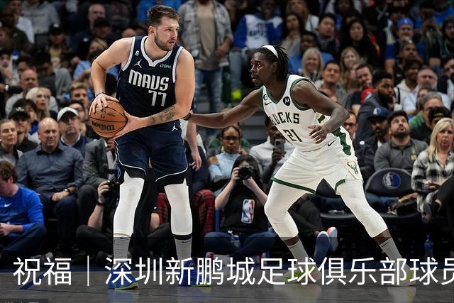 祝福｜深圳新鹏城足球俱乐部球员外租公告