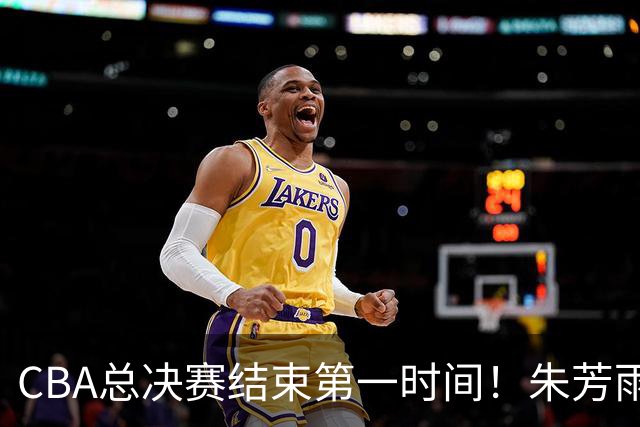 CBA总决赛结束第一时间！朱芳雨便出手了：广东下赛季外援已敲定